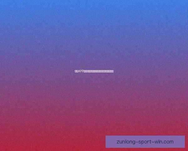 尊龙APP全新升级，带你体验智能生活与娱乐新方式