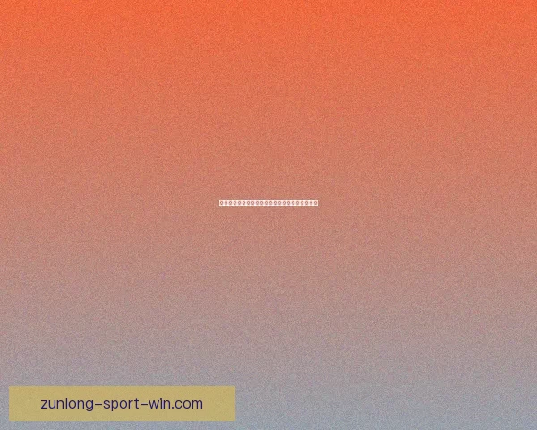 燃情对决全解析:体育竞猜策略与胜率提升全指南 燃情对决全解析:体育竞猜策略与胜率提升全指南