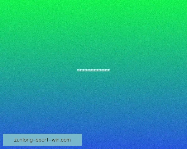 世界杯赛事下注攻略与实用竞猜投注技巧全解析 世界杯赛事下注攻略与实用竞猜投注技巧全解析