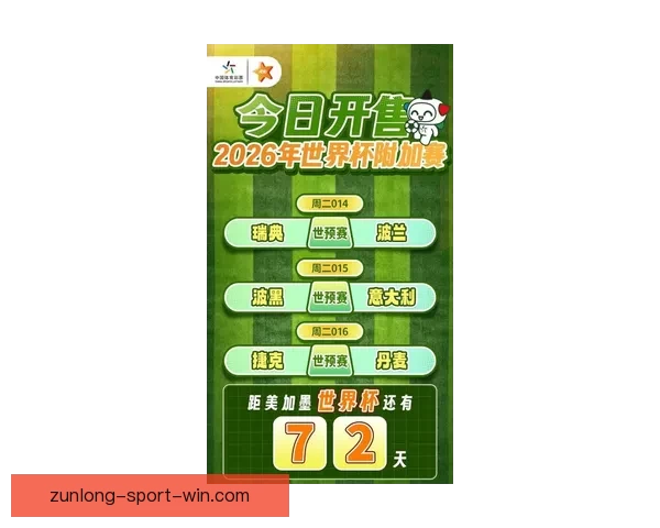 2026世界杯最新竞猜APP免费下载畅玩全场赛事体验