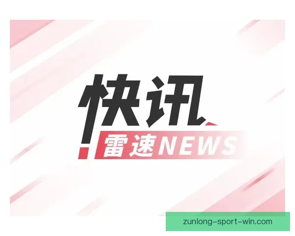 拓媒：开拓者罚款10万美元象征性惩罚早有选杨瀚森为核心计划